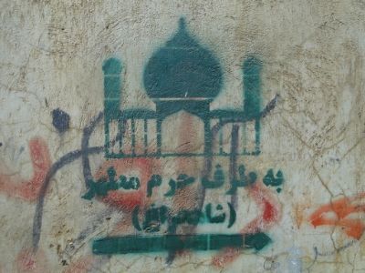 "WELCOME TO IRÁN" - Blogs of Iran - Un día en Shiraz (7)